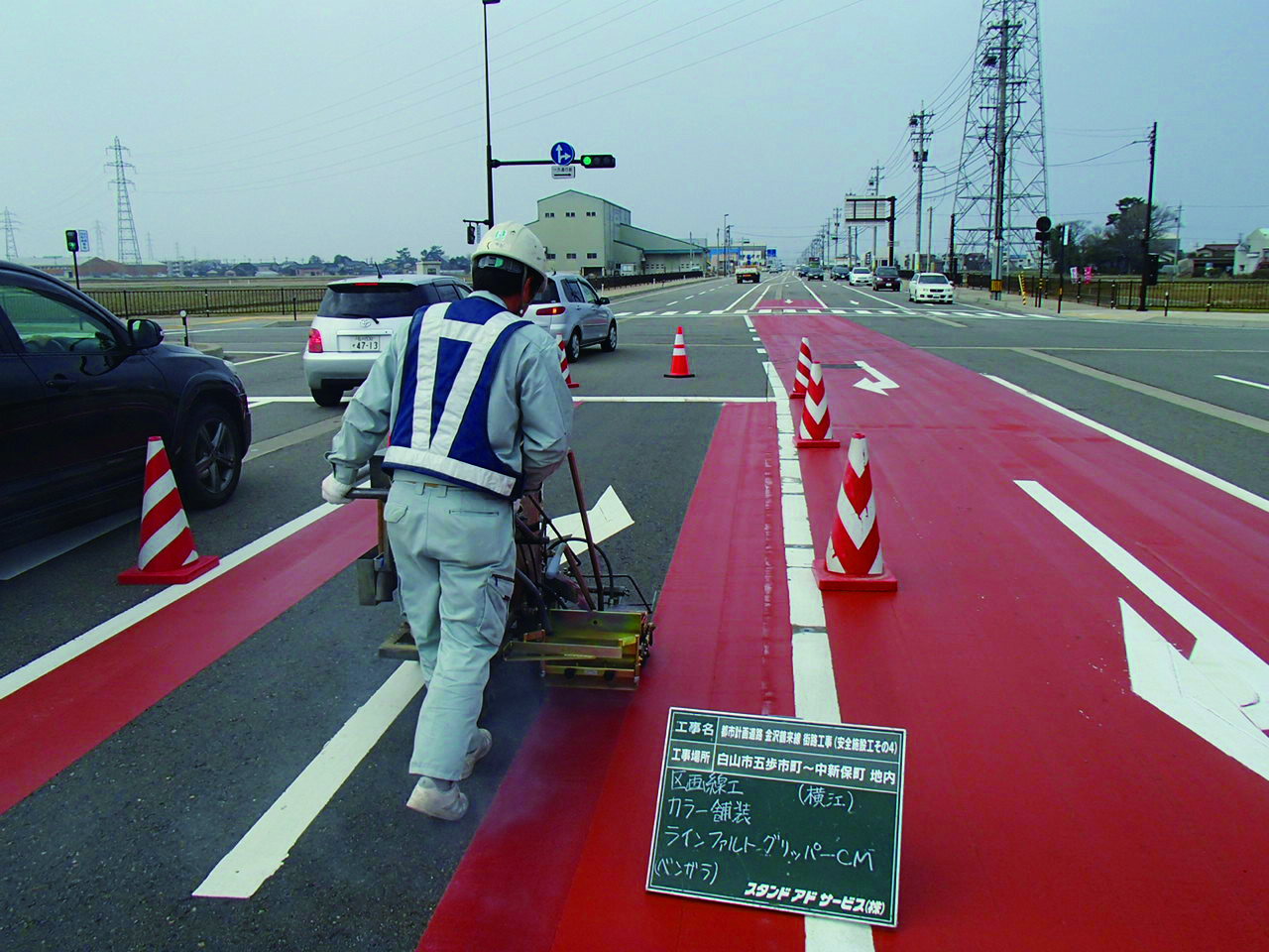 安全施設事業／区画線