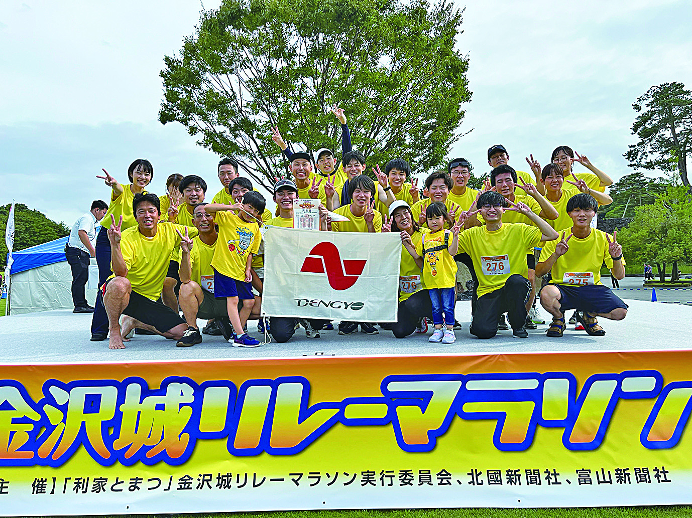 有志で参加するスポーツイベントの
参加費補助制度